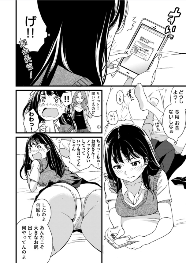 【えろまんが】お義父さんが女の人に股間を押し付けてモゾモゾしているのを見たら…興奮してしまい…