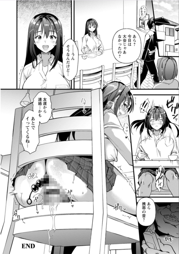 【無料エロ漫画】大切な家を守る為に地上げ屋に抱かれイカされまくる巨乳JK