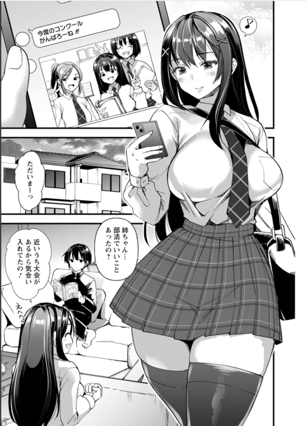 【無料エロ漫画】大切な家を守る為に地上げ屋に抱かれイカされまくる巨乳JK