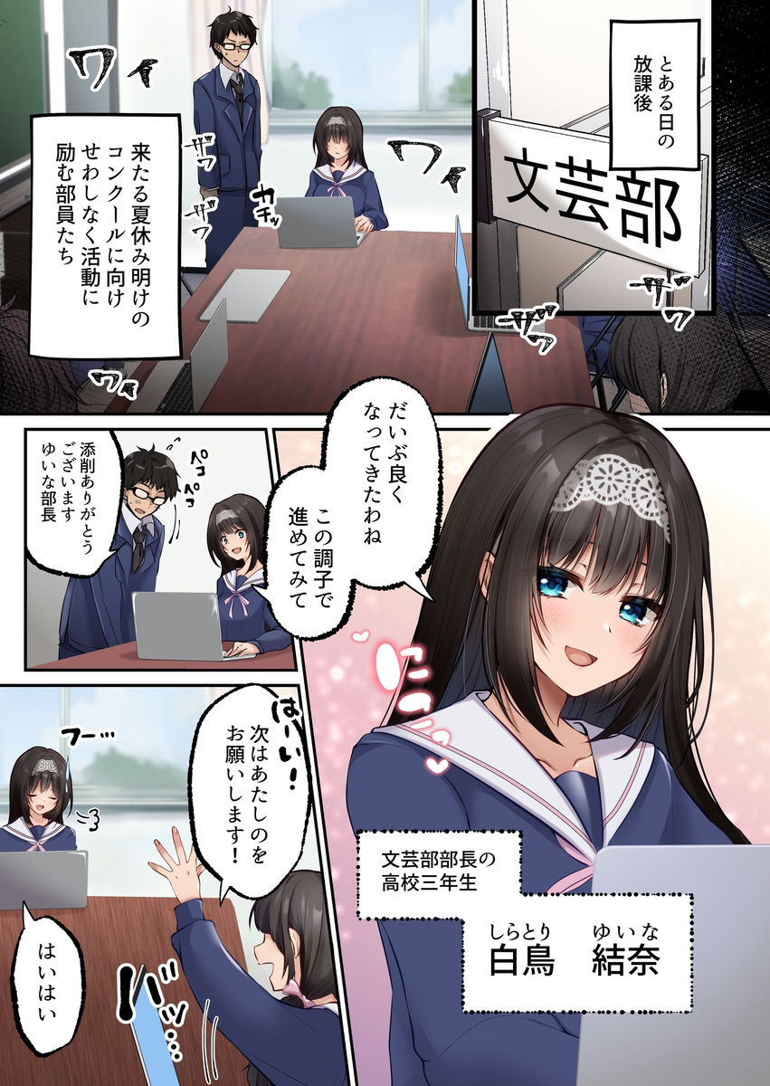 【えろまんが】息抜きのつもりで訪れた女性専用美容エステの無料体験でねっとりと開発される無垢な体