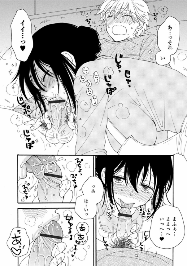 【無料エロ漫画】噂のレンタルママってこんなエッチサービスもあるんですね…