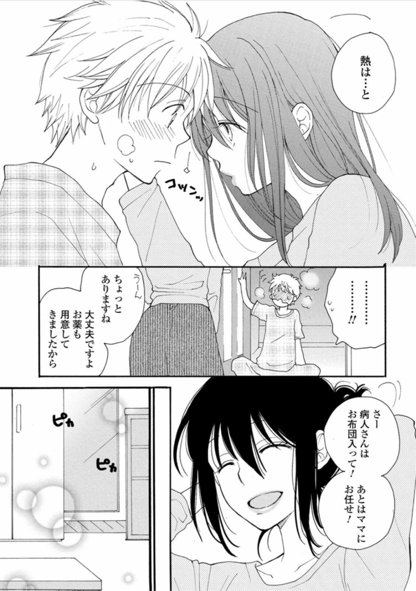 【無料エロ漫画】噂のレンタルママってこんなエッチサービスもあるんですね…