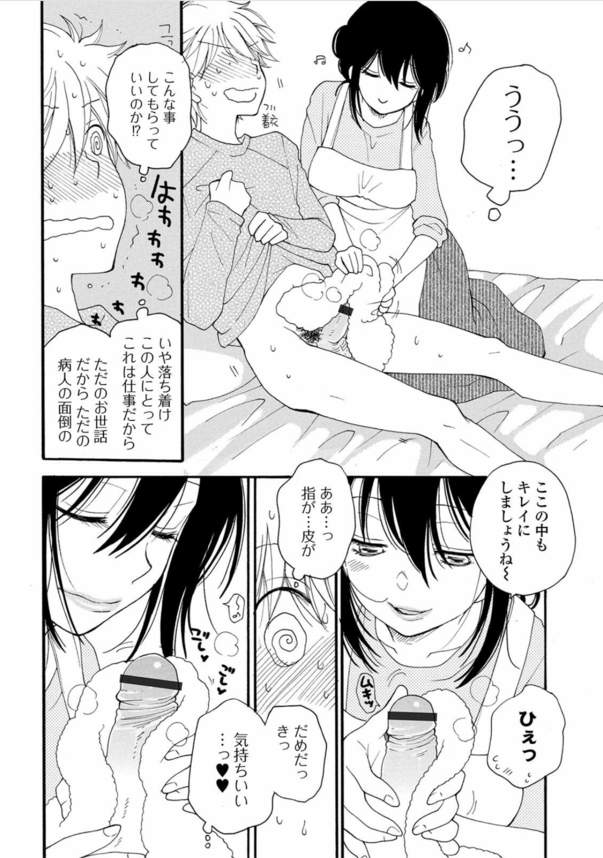 【無料エロ漫画】噂のレンタルママってこんなエッチサービスもあるんですね…