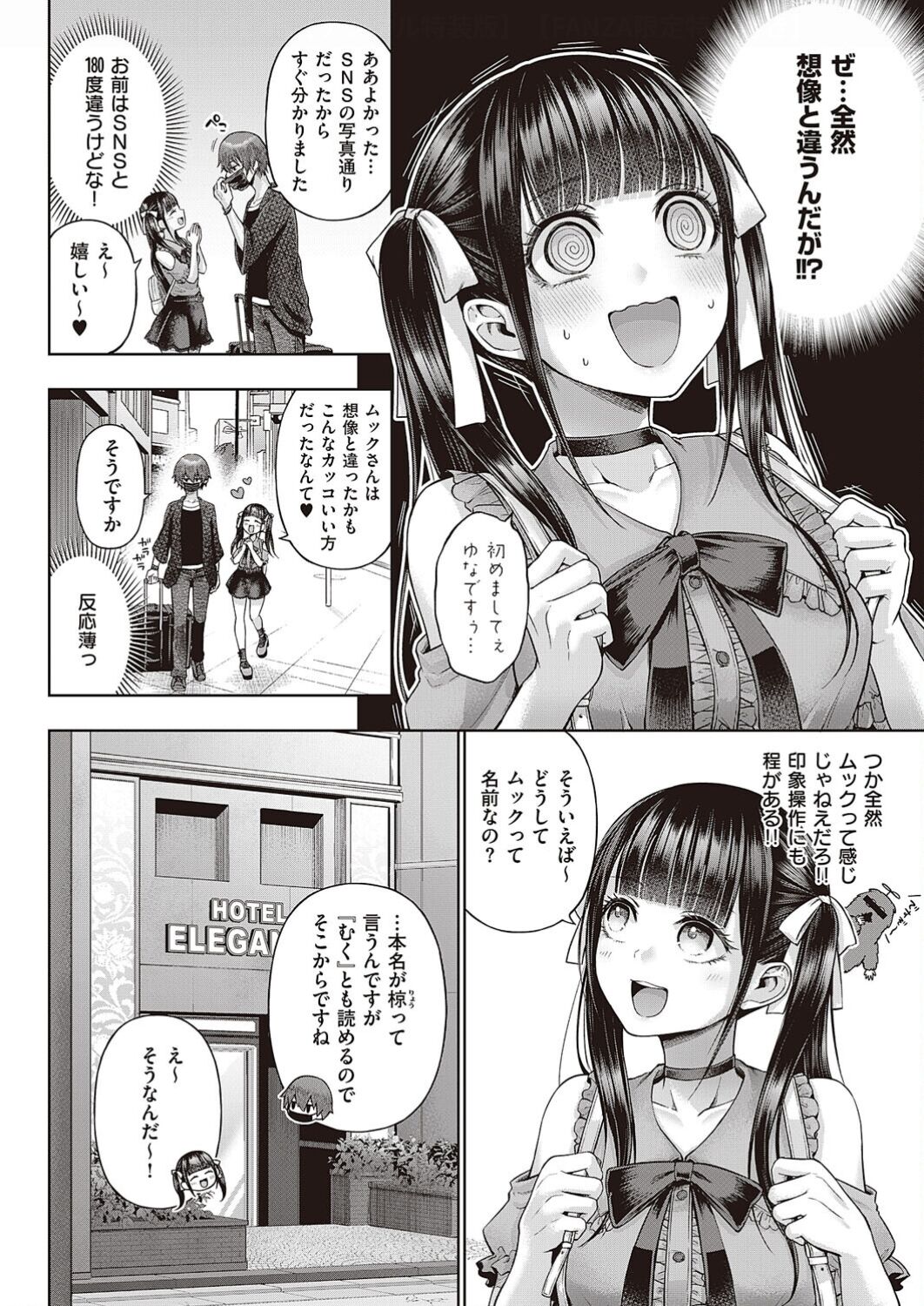 【えろまんが】モテモテメスガキJKに対するワカラセックスにドキドキが止まらない！