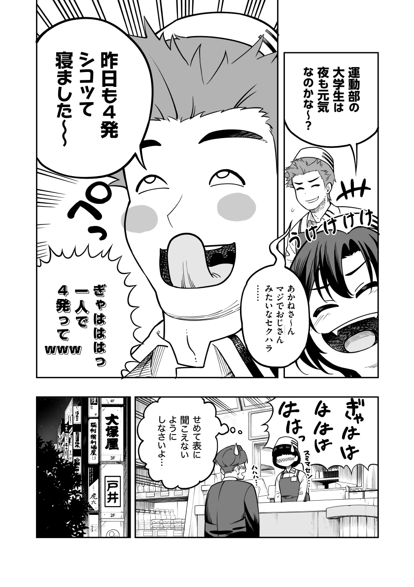 【エロ漫画人妻】久しぶりのセックス相手を捕まえた人妻と 性欲旺盛な運動部男子大学生の夜通しセックスがヤバい！