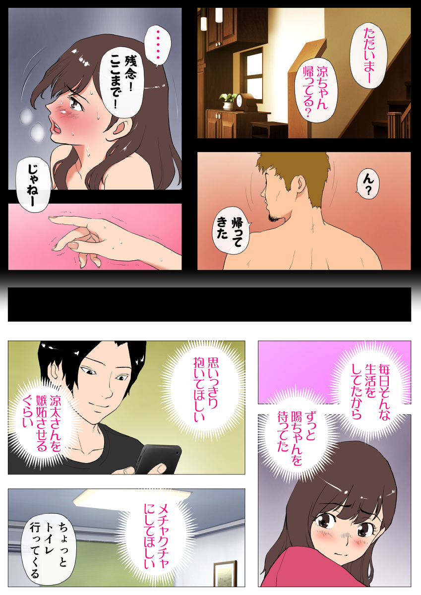 【エロマンガ】チャラい男の肉便器に堕ちる女子大生…好き放題抱かれまくる姿に勃起不可避！