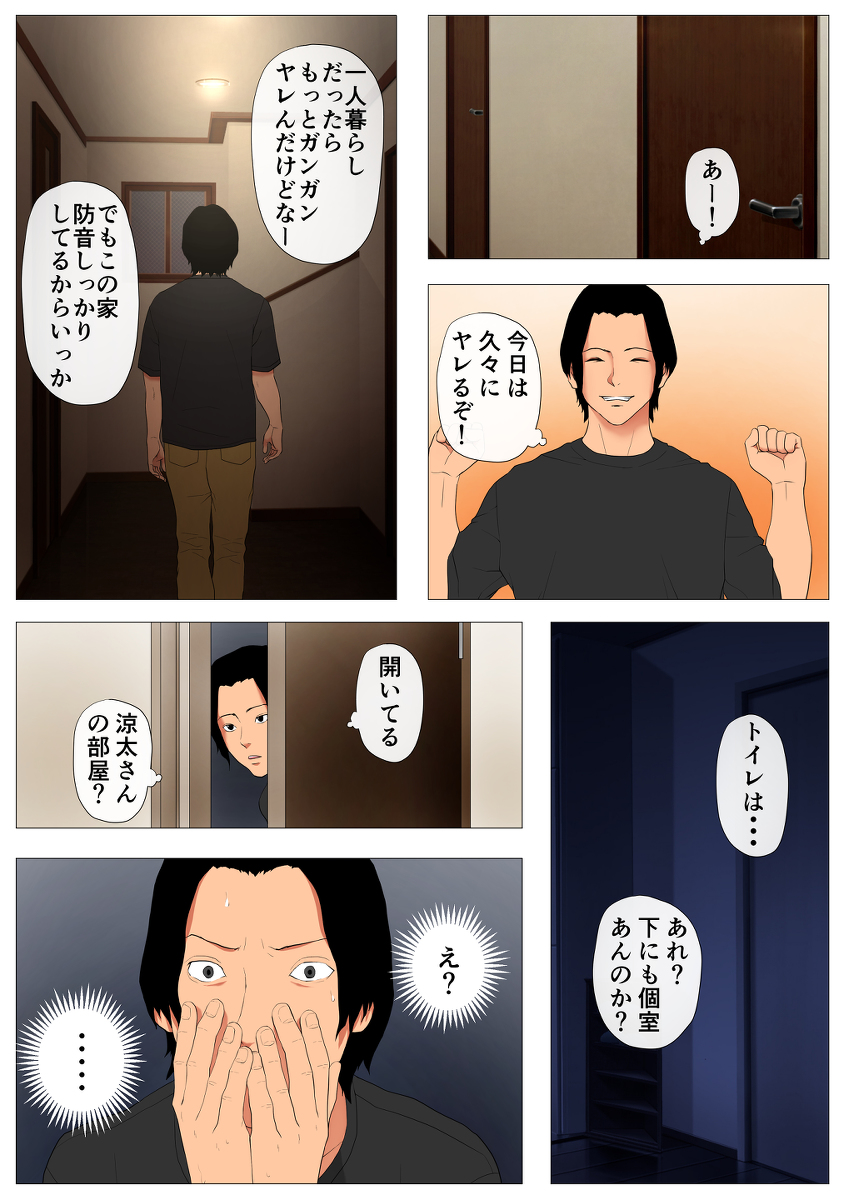 【エロマンガ】チャラい男の肉便器に堕ちる女子大生…好き放題抱かれまくる姿に勃起不可避！