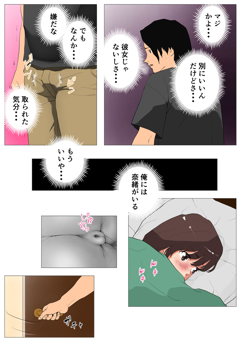 【エロマンガ】チャラい男の肉便器に堕ちる女子大生…好き放題抱かれまくる姿に勃起不可避！