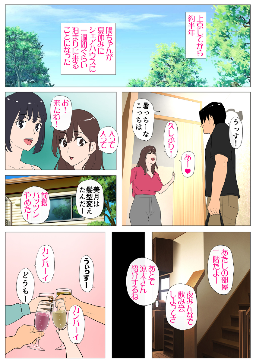 【エロマンガ】チャラい男の肉便器に堕ちる女子大生…好き放題抱かれまくる姿に勃起不可避！