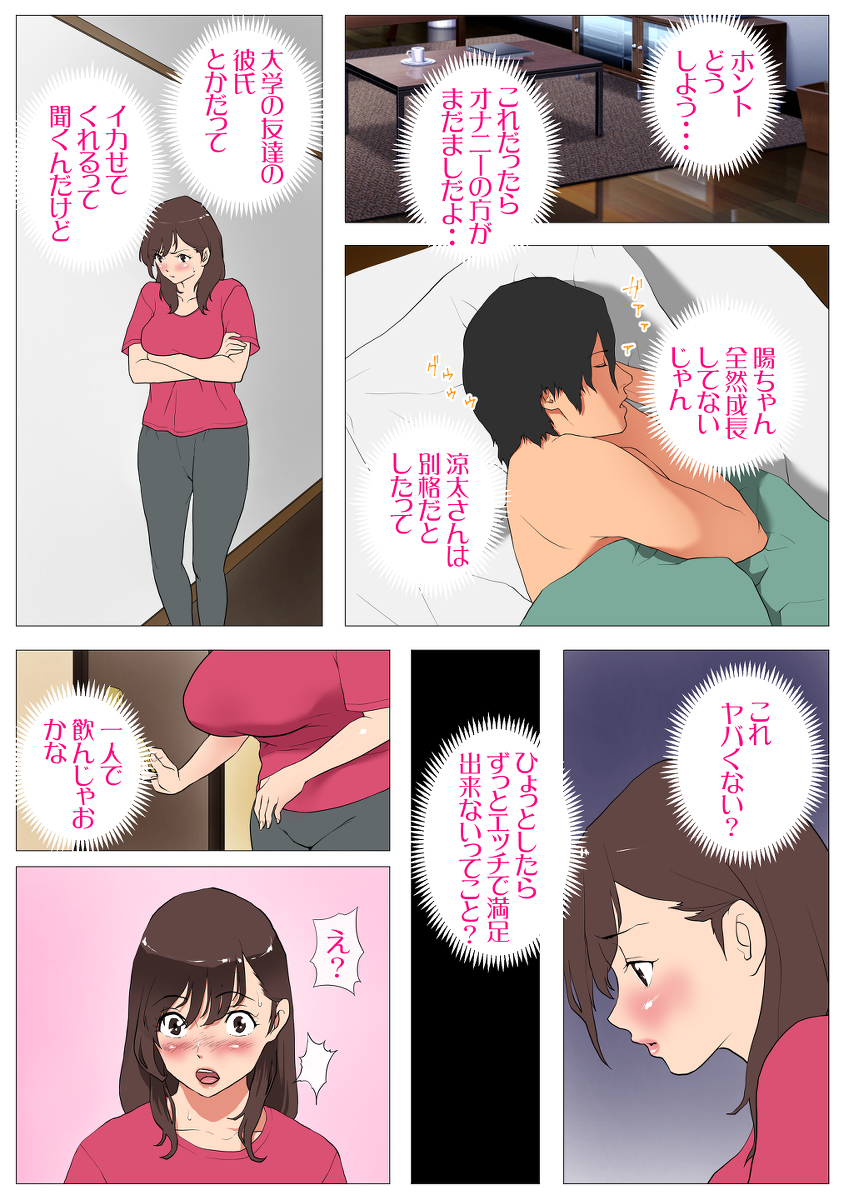 【エロマンガ】チャラい男の肉便器に堕ちる女子大生…好き放題抱かれまくる姿に勃起不可避！