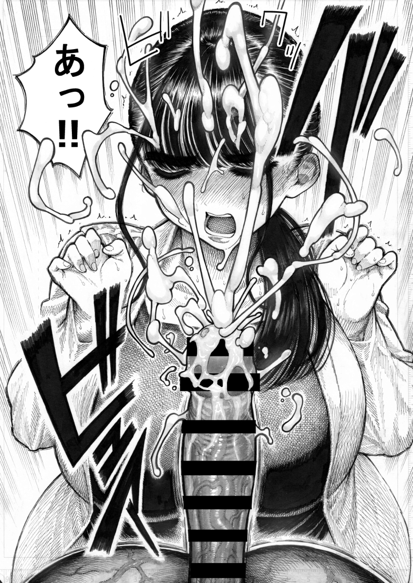 【エロマンガ】キンタマがデカすぎる教え子の精子によってザーメンプールに溺れる女教師