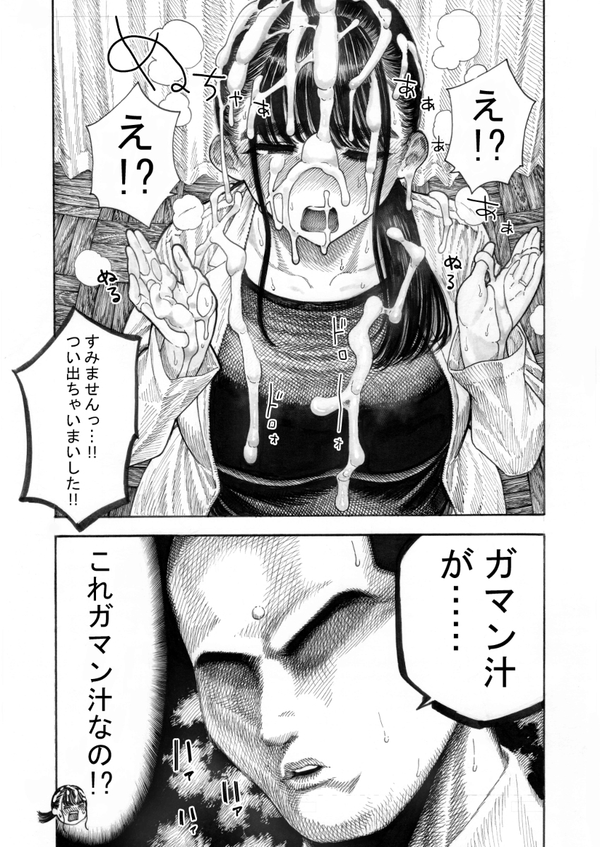 【エロマンガ】キンタマがデカすぎる教え子の精子によってザーメンプールに溺れる女教師