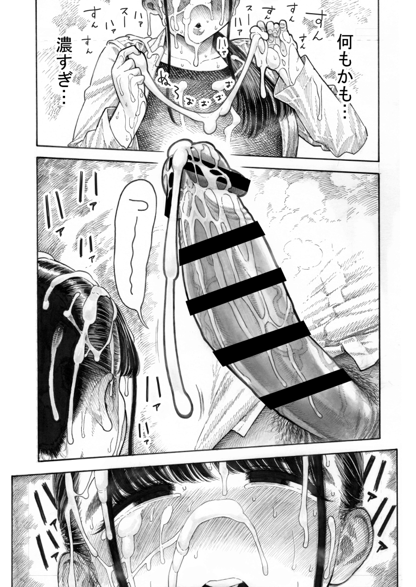 【エロマンガ】キンタマがデカすぎる教え子の精子によってザーメンプールに溺れる女教師