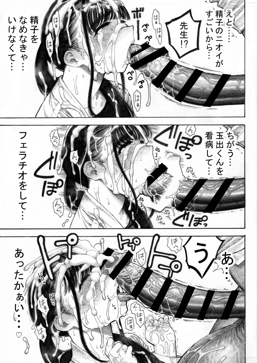 【エロマンガ】キンタマがデカすぎる教え子の精子によってザーメンプールに溺れる女教師