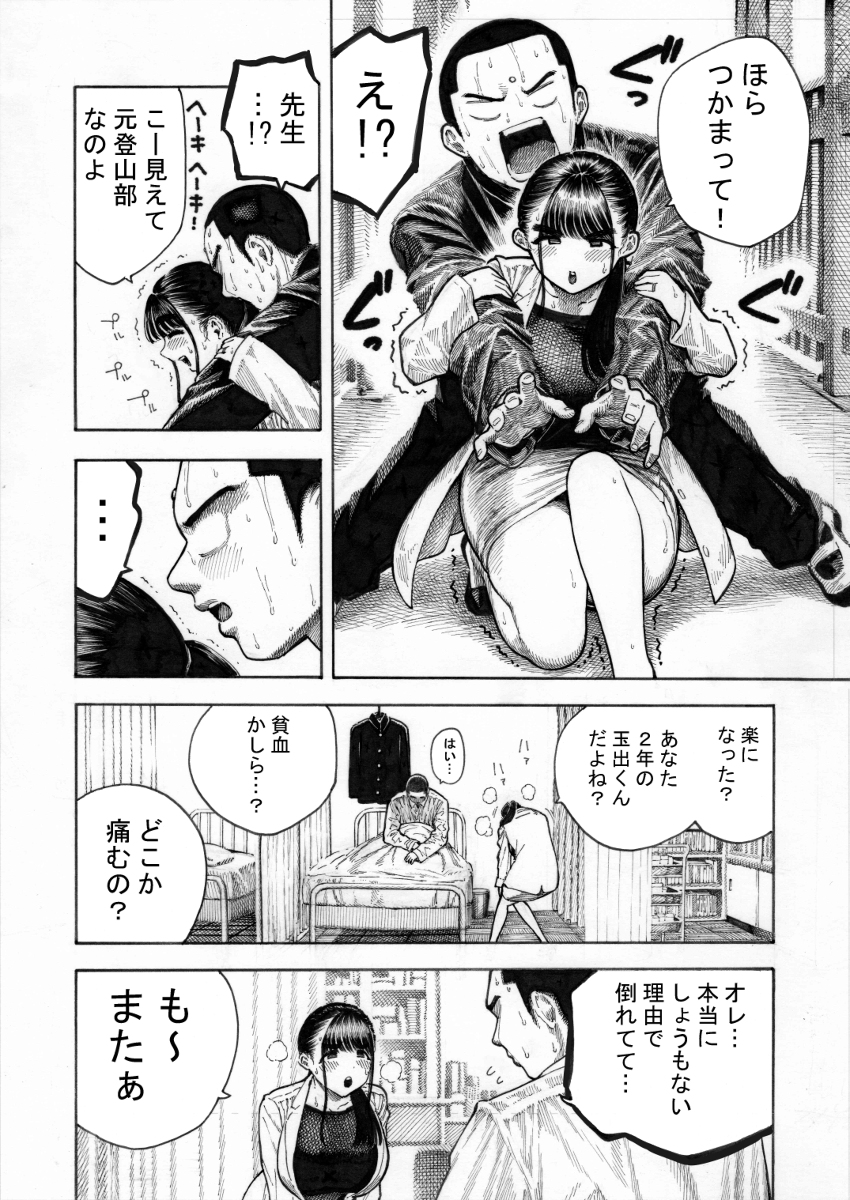 【エロマンガ】キンタマがデカすぎる教え子の精子によってザーメンプールに溺れる女教師