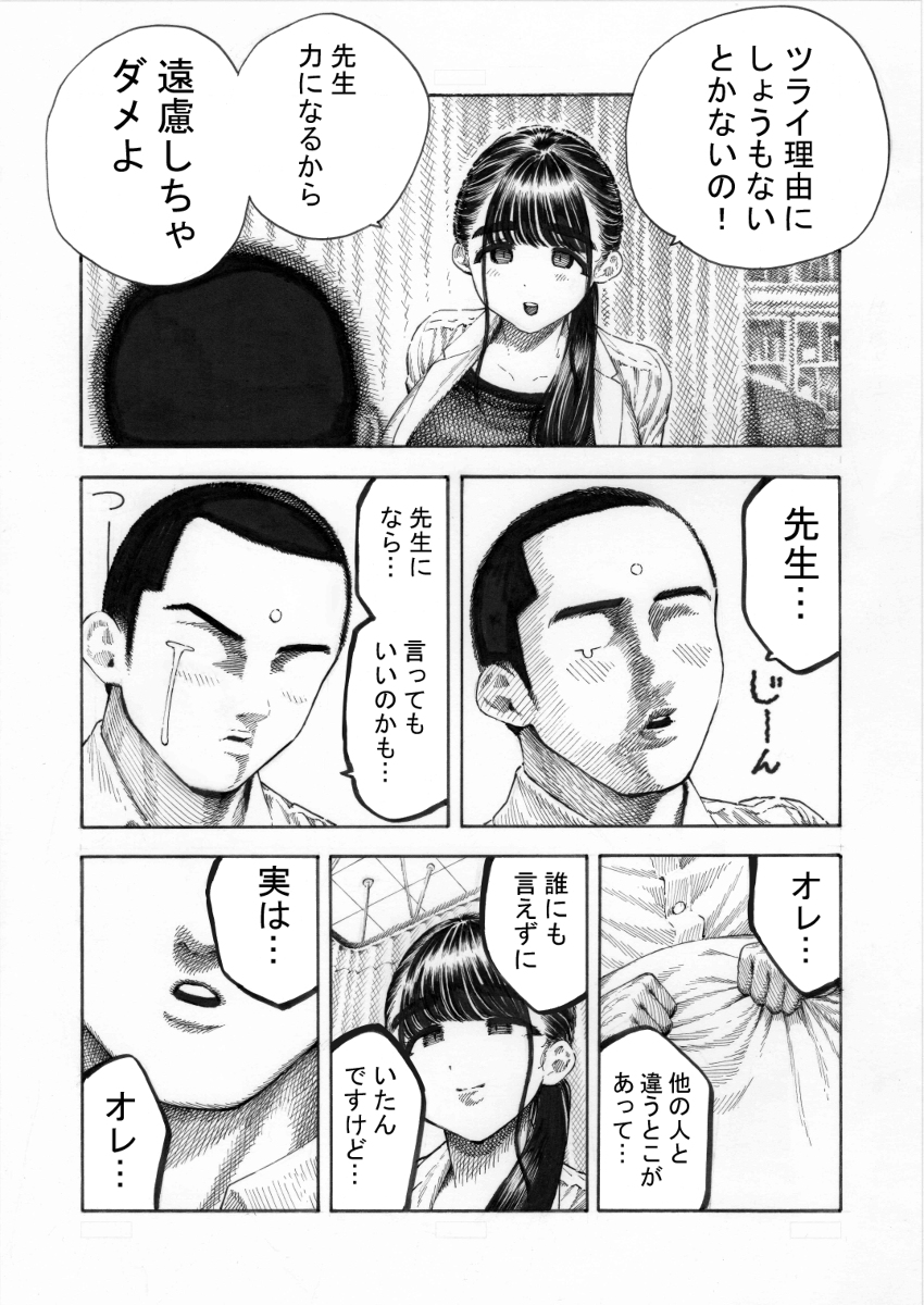 【エロマンガ】キンタマがデカすぎる教え子の精子によってザーメンプールに溺れる女教師