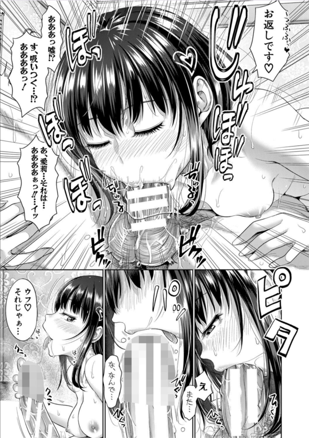 【エロ漫画無料】ワイ…再婚した妻とセックスレス状態…久しぶりにデリヘル呼んだら…まさかの義理の娘…