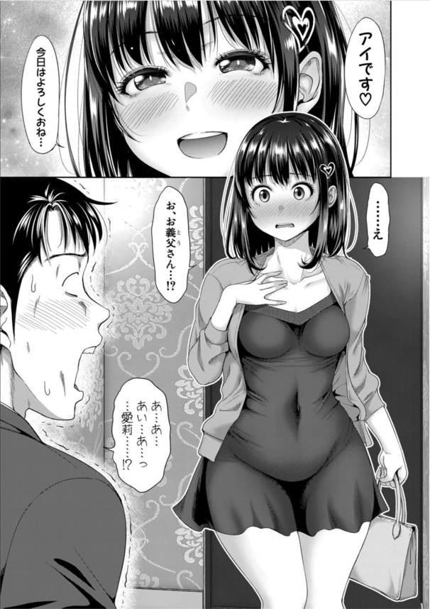 【エロ漫画無料】ワイ…再婚した妻とセックスレス状態…久しぶりにデリヘル呼んだら…まさかの義理の娘…