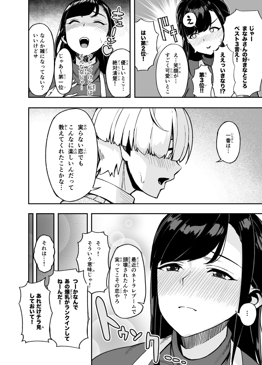 【エロマンガ】男子学生の甘酸っぱい告白に心ときめく人妻さんが一晩限りの浮気セックス！