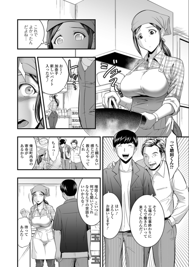 【無料エロ漫画】職場の男の子に求められる人妻さんの運命が…