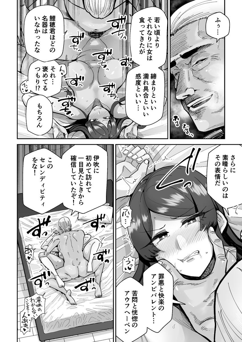 【エロ漫画人妻】常連の変態オヤジに造り変えられる美人妻の運命が…