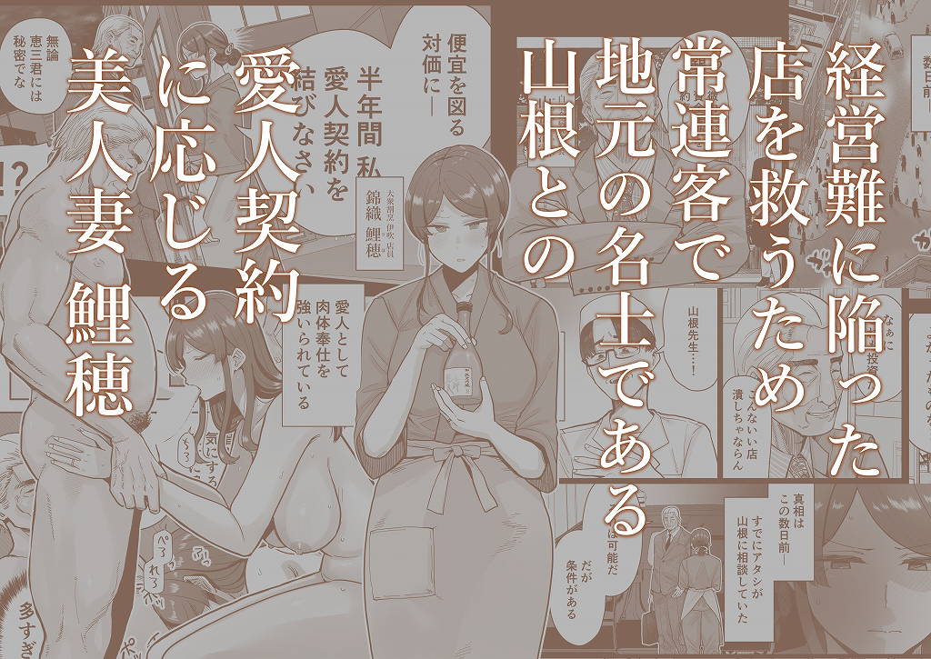 【エロ漫画人妻】常連の変態オヤジに造り変えられる美人妻の運命が…