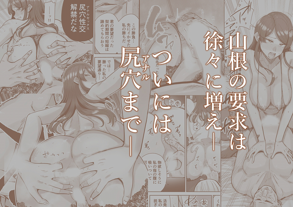 【エロ漫画人妻】常連の変態オヤジに造り変えられる美人妻の運命が…