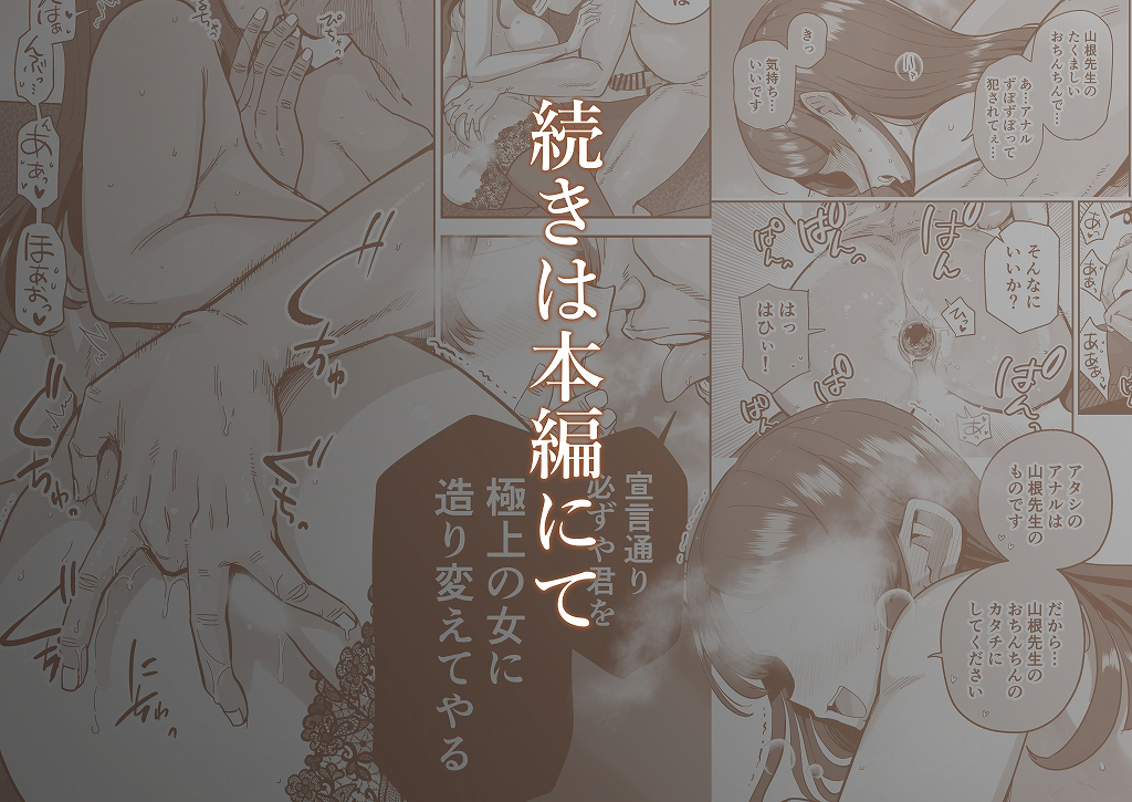 【エロ漫画人妻】常連の変態オヤジに造り変えられる美人妻の運命が…