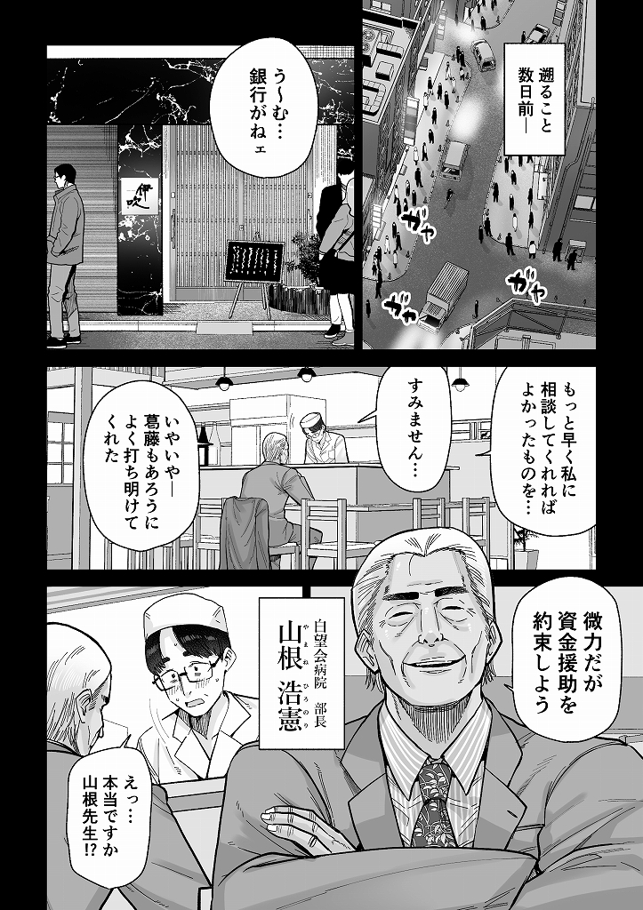 【エロ漫画人妻】常連の変態オヤジに造り変えられる美人妻の運命が…