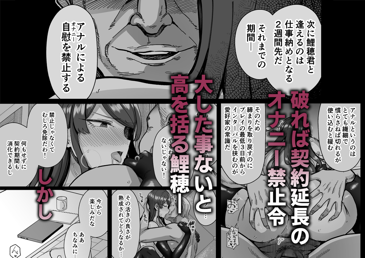 【エロ漫画人妻】常連の変態オヤジに造り変えられる美人妻の運命が…