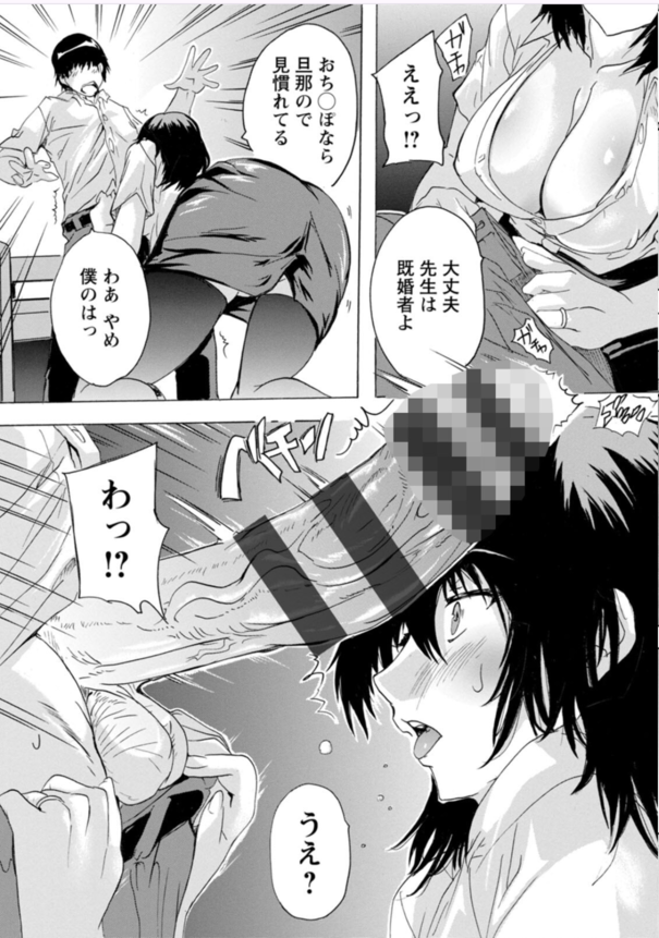 【えろまんが】教師と生徒が性的関係になれる学園が最高過ぎるwww