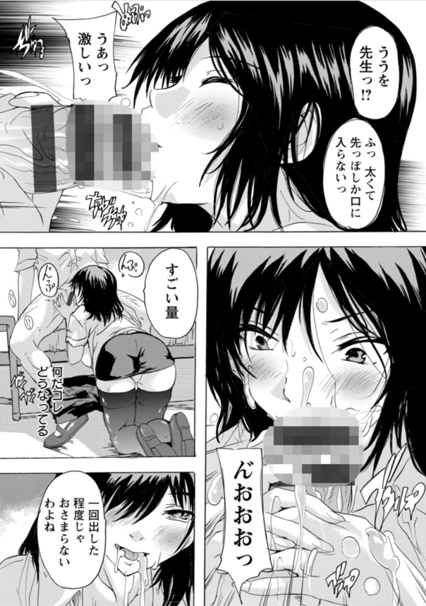 【えろまんが】教師と生徒が性的関係になれる学園が最高過ぎるwww