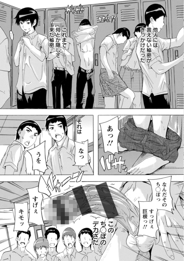 【えろまんが】教師と生徒が性的関係になれる学園が最高過ぎるwww