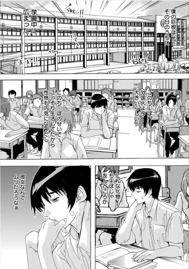 【えろまんが】教師と生徒が性的関係になれる学園が最高過ぎるwww