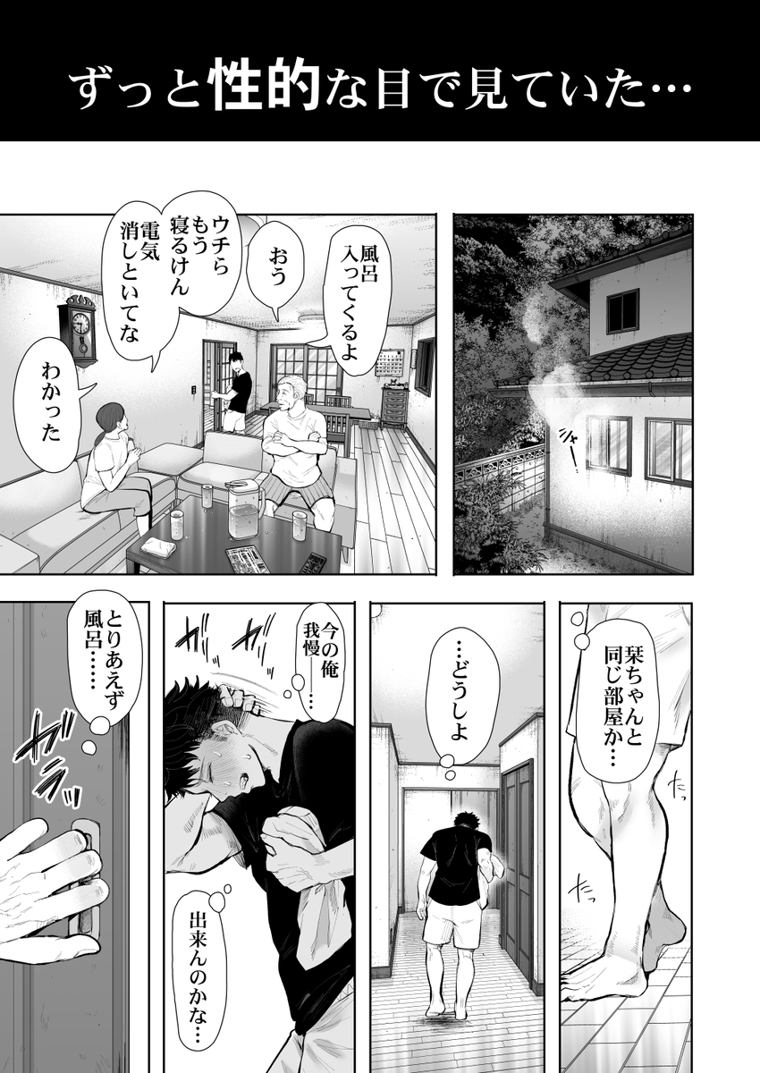 【エロマンガ】人妻の叔母との禁断の関係が気持ち良すぎて…