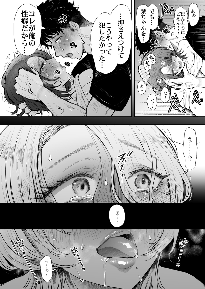 【エロマンガ】人妻の叔母との禁断の関係が気持ち良すぎて…