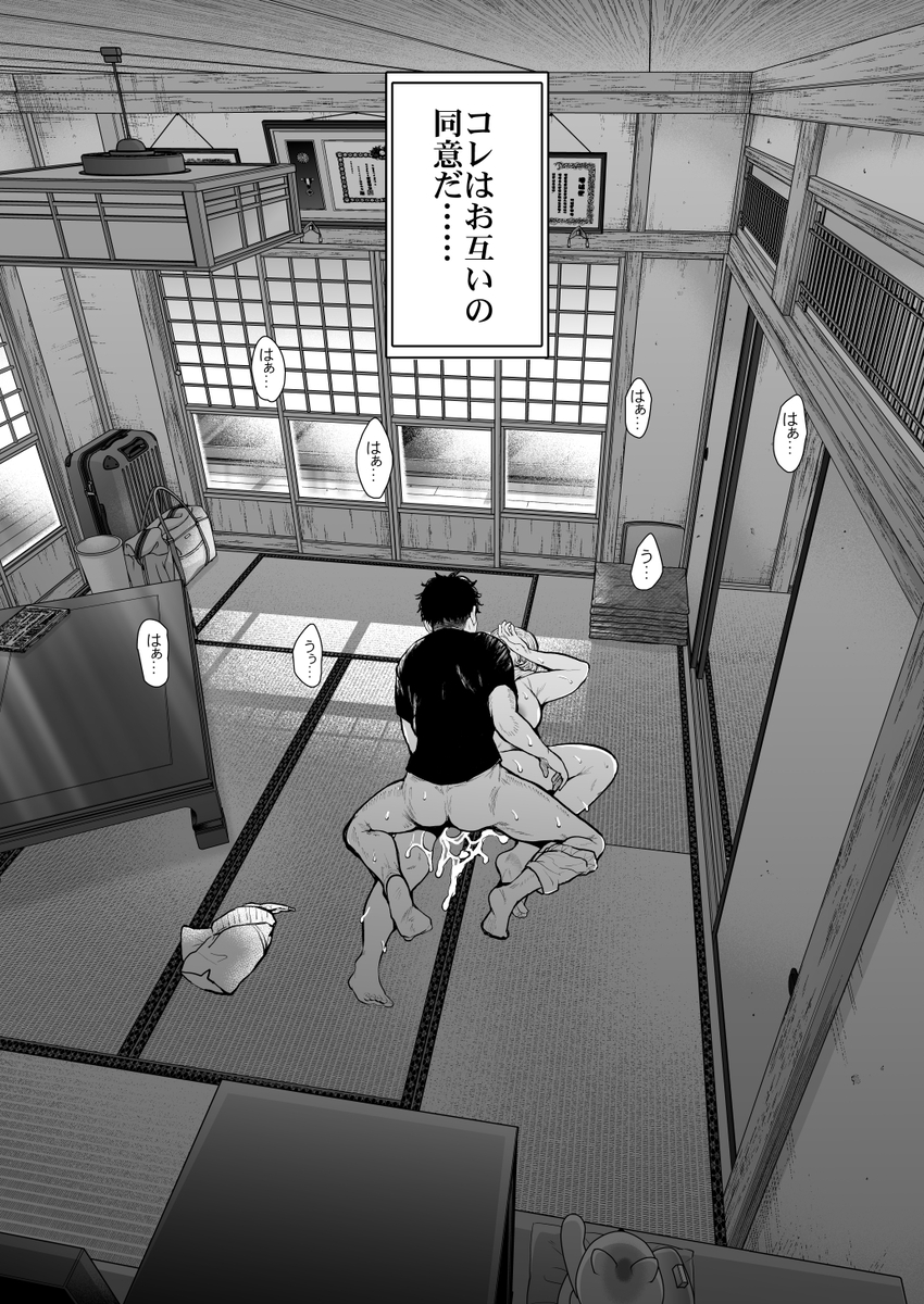【エロマンガ】人妻の叔母との禁断の関係が気持ち良すぎて…
