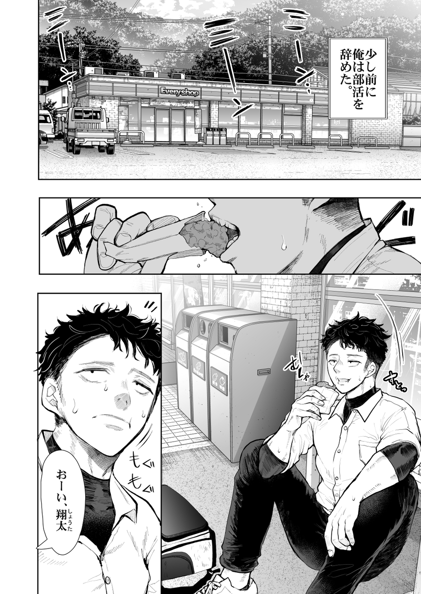 【エロマンガ】人妻の叔母との禁断の関係が気持ち良すぎて…