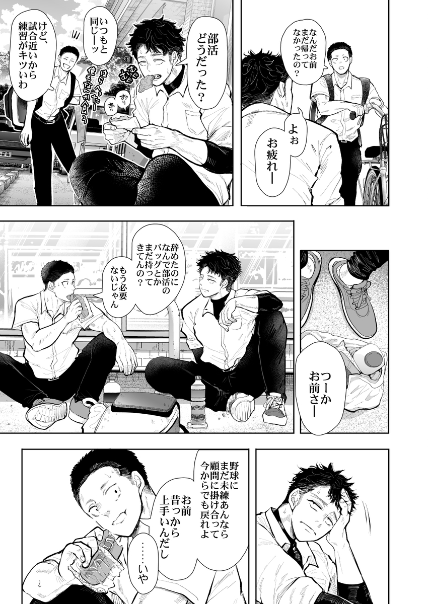 【エロマンガ】人妻の叔母との禁断の関係が気持ち良すぎて…