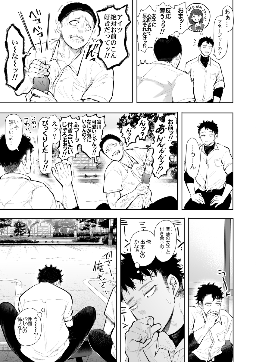 【エロマンガ】人妻の叔母との禁断の関係が気持ち良すぎて…