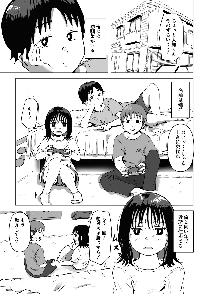 【エロ漫画NTR】大好きな幼馴染は最近俺の兄貴とエロいことしまくってるようで…
