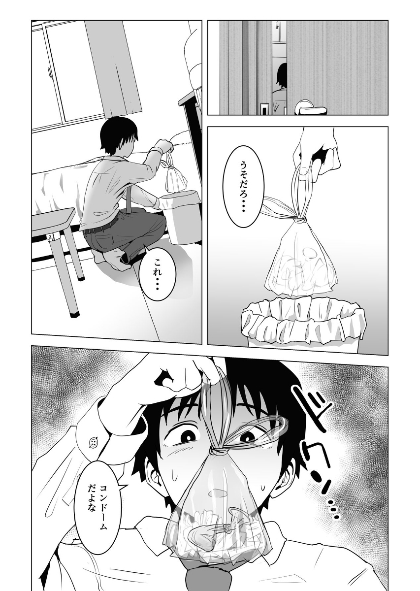 【エロ漫画NTR】大好きな幼馴染は最近俺の兄貴とエロいことしまくってるようで…