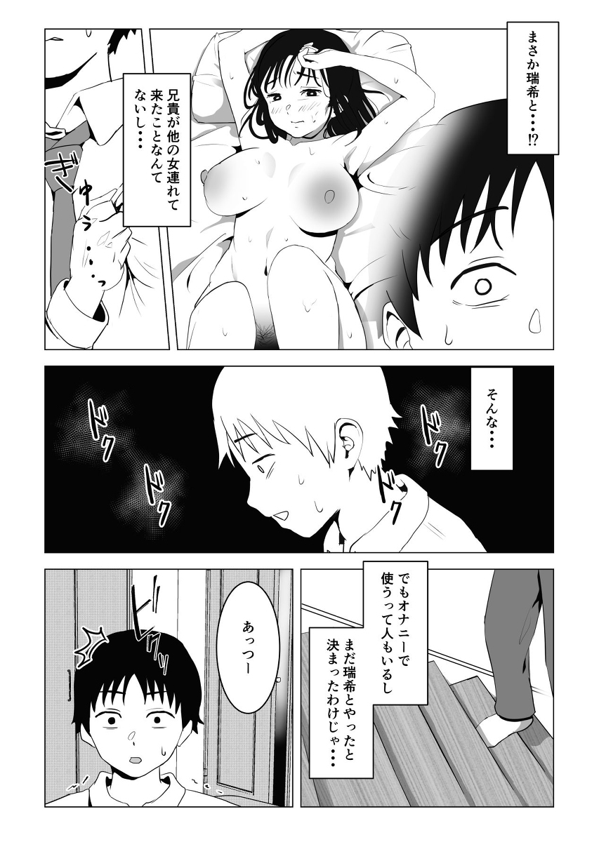 【エロ漫画NTR】大好きな幼馴染は最近俺の兄貴とエロいことしまくってるようで…
