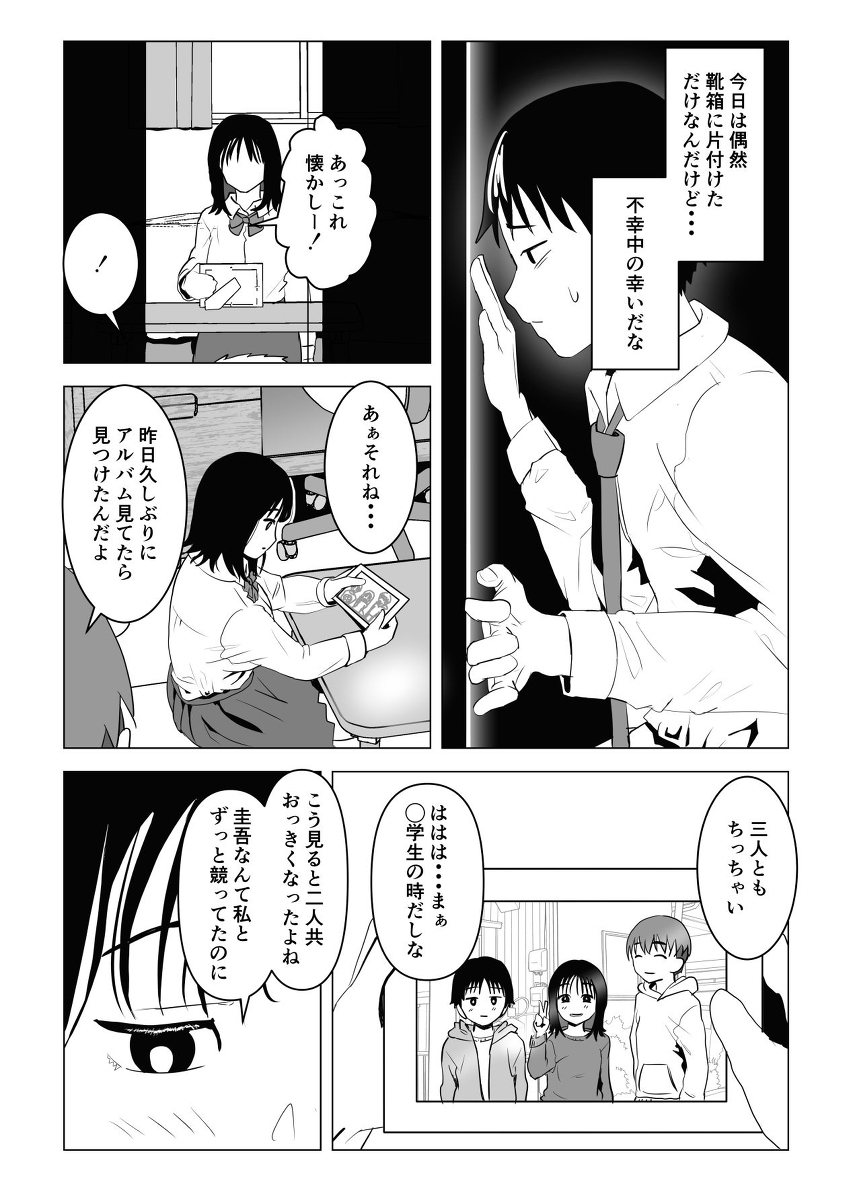 【エロ漫画NTR】大好きな幼馴染は最近俺の兄貴とエロいことしまくってるようで…