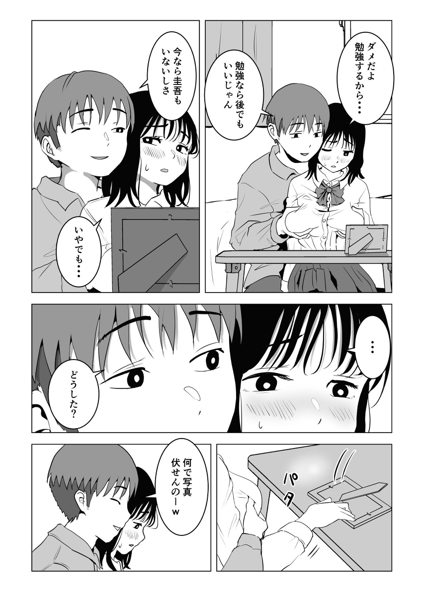 【エロ漫画NTR】大好きな幼馴染は最近俺の兄貴とエロいことしまくってるようで…