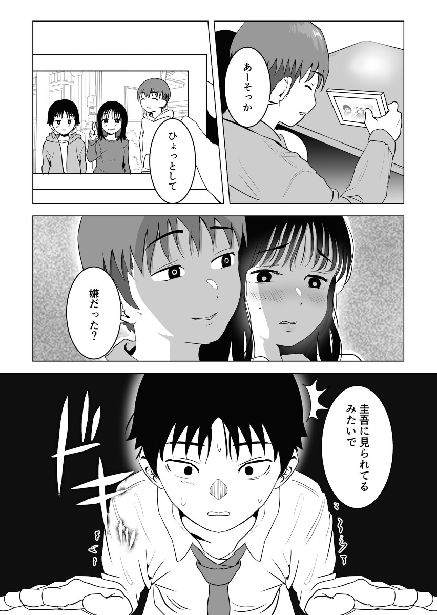 【エロ漫画NTR】大好きな幼馴染は最近俺の兄貴とエロいことしまくってるようで…