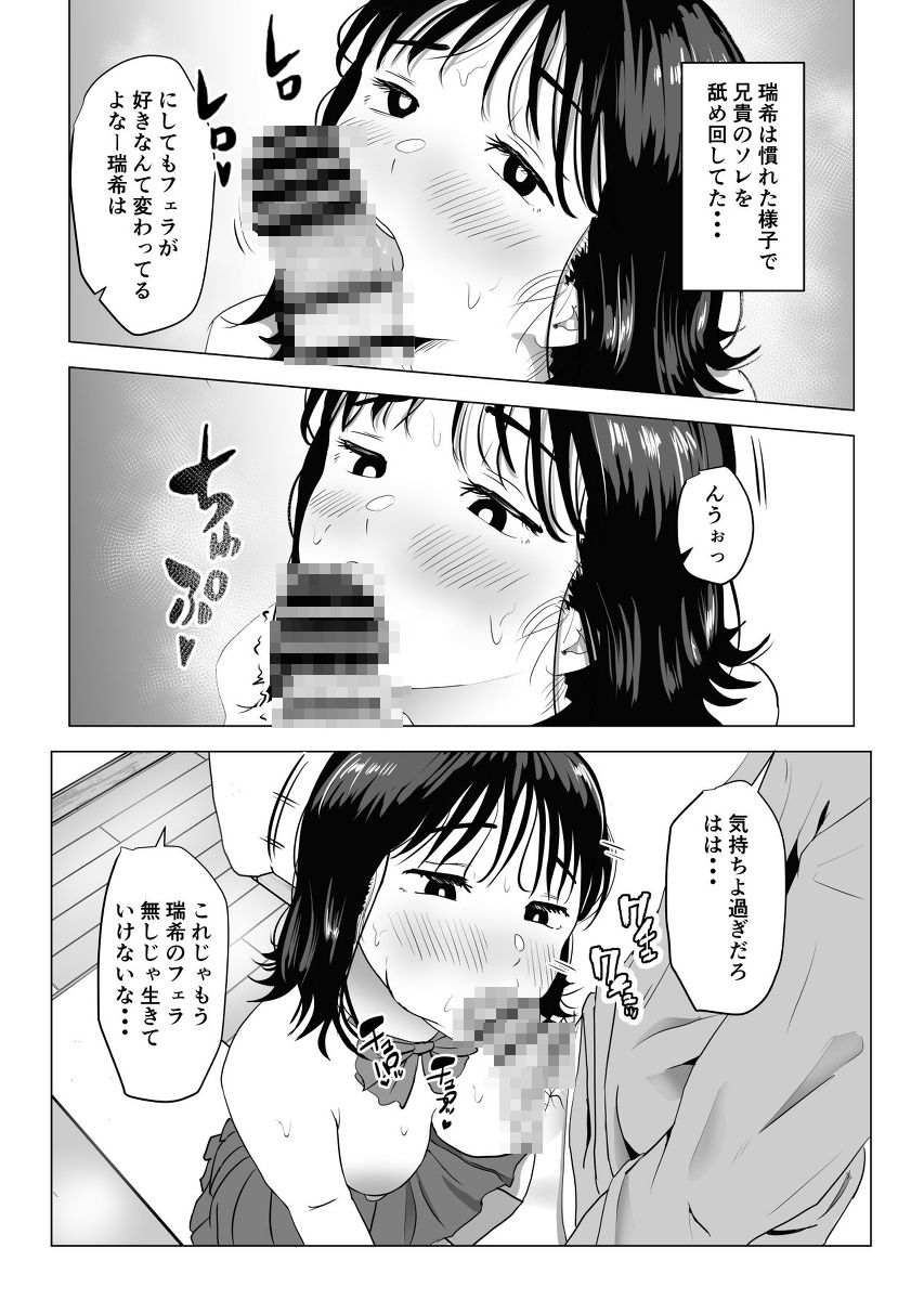 【エロ漫画NTR】大好きな幼馴染は最近俺の兄貴とエロいことしまくってるようで…