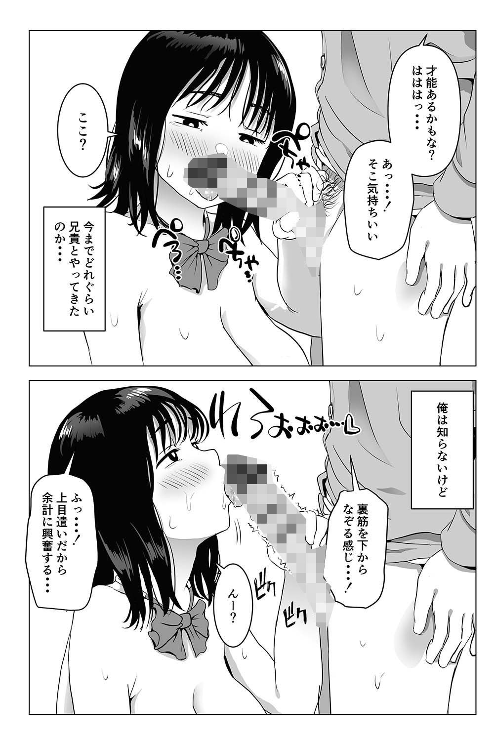 【エロ漫画NTR】大好きな幼馴染は最近俺の兄貴とエロいことしまくってるようで…