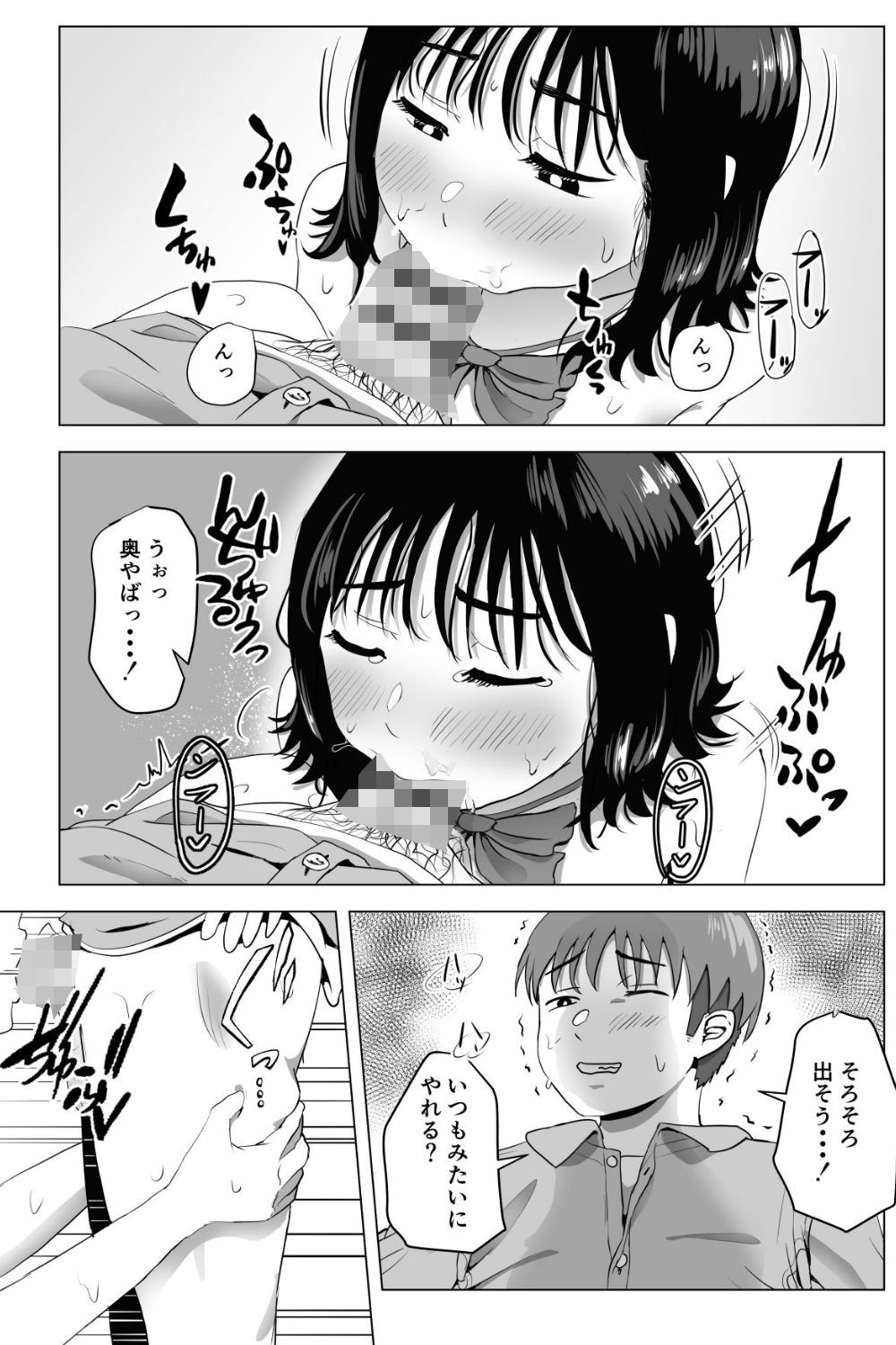 【エロ漫画NTR】大好きな幼馴染は最近俺の兄貴とエロいことしまくってるようで…