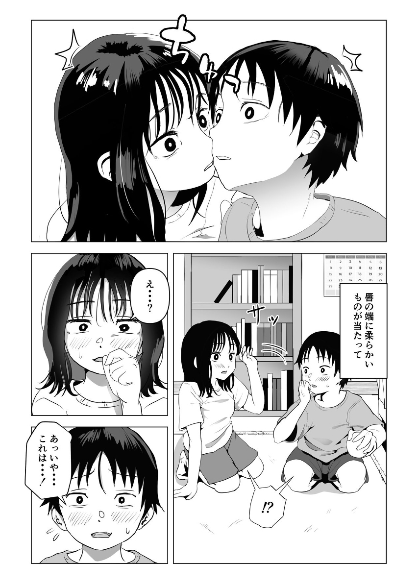 【エロ漫画NTR】大好きな幼馴染は最近俺の兄貴とエロいことしまくってるようで…